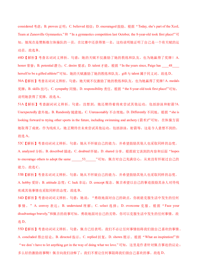 浙江专用04-2024年高考英语一轮复习测试卷（解析版）_3.2025英语总复习_2024年新高考资料_1.2024一轮复习_2024年高考英语一轮复习测试卷_浙江专用04-2024年高考英语一轮复习测试卷