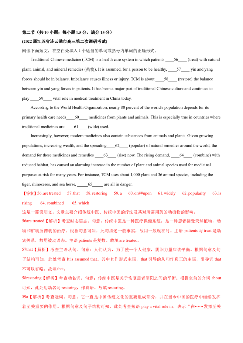 浙江专用04-2024年高考英语一轮复习测试卷（解析版）_3.2025英语总复习_2024年新高考资料_1.2024一轮复习_2024年高考英语一轮复习测试卷_浙江专用04-2024年高考英语一轮复习测试卷