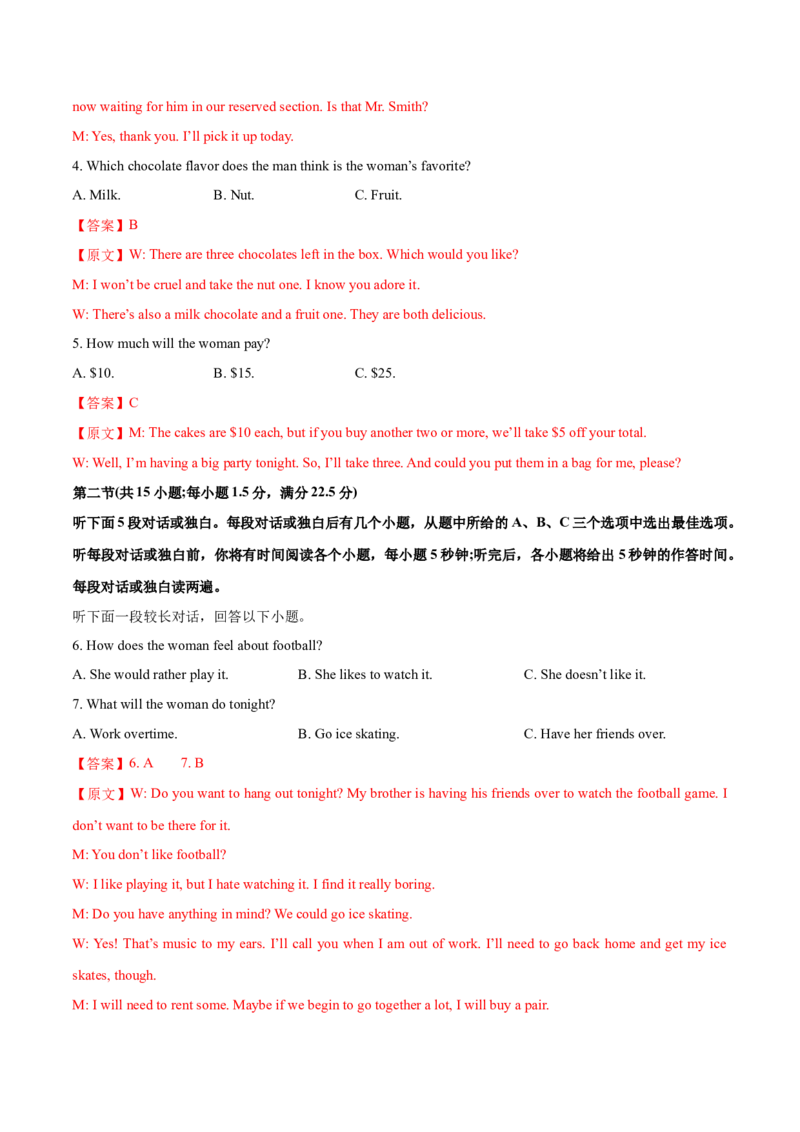 浙江专用04-2024年高考英语一轮复习测试卷（解析版）_3.2025英语总复习_2024年新高考资料_1.2024一轮复习_2024年高考英语一轮复习测试卷_浙江专用04-2024年高考英语一轮复习测试卷