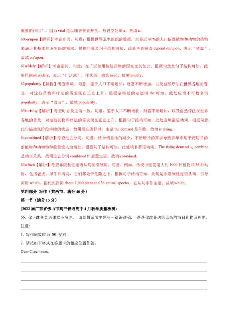 浙江专用04-2024年高考英语一轮复习测试卷（解析版）_3.2025英语总复习_2024年新高考资料_1.2024一轮复习_2024年高考英语一轮复习测试卷_浙江专用04-2024年高考英语一轮复习测试卷