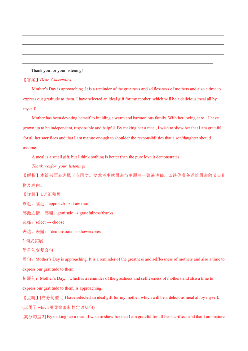 浙江专用04-2024年高考英语一轮复习测试卷（解析版）_3.2025英语总复习_2024年新高考资料_1.2024一轮复习_2024年高考英语一轮复习测试卷_浙江专用04-2024年高考英语一轮复习测试卷