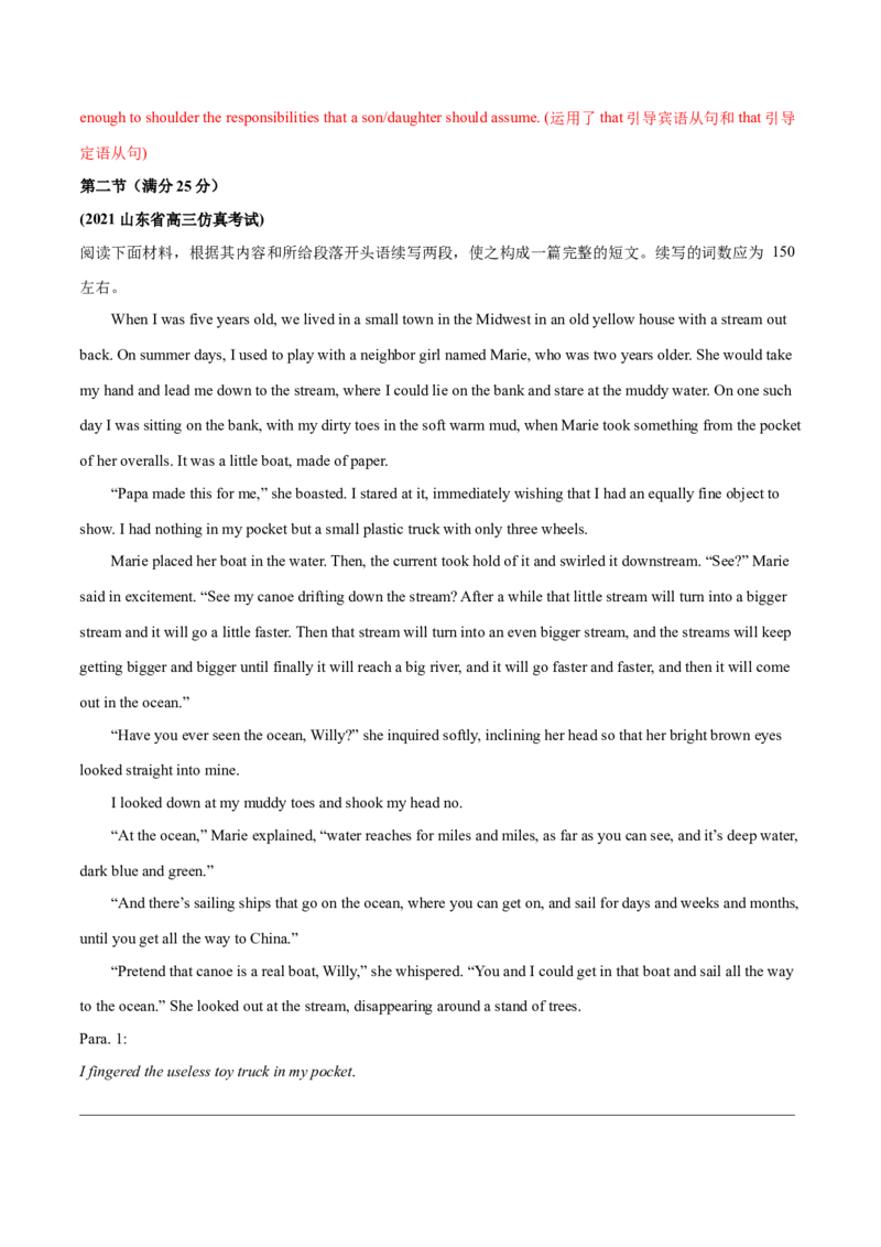 浙江专用04-2024年高考英语一轮复习测试卷（解析版）_3.2025英语总复习_2024年新高考资料_1.2024一轮复习_2024年高考英语一轮复习测试卷_浙江专用04-2024年高考英语一轮复习测试卷