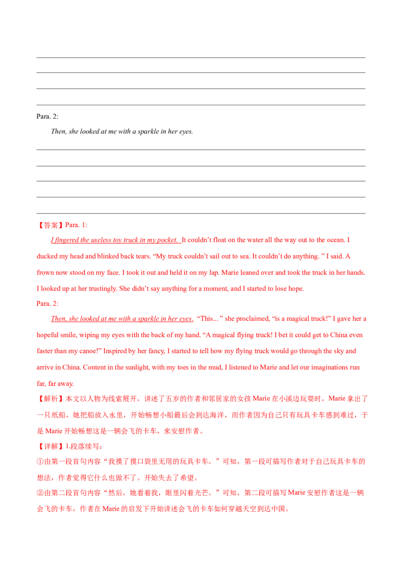 浙江专用04-2024年高考英语一轮复习测试卷（解析版）_3.2025英语总复习_2024年新高考资料_1.2024一轮复习_2024年高考英语一轮复习测试卷_浙江专用04-2024年高考英语一轮复习测试卷