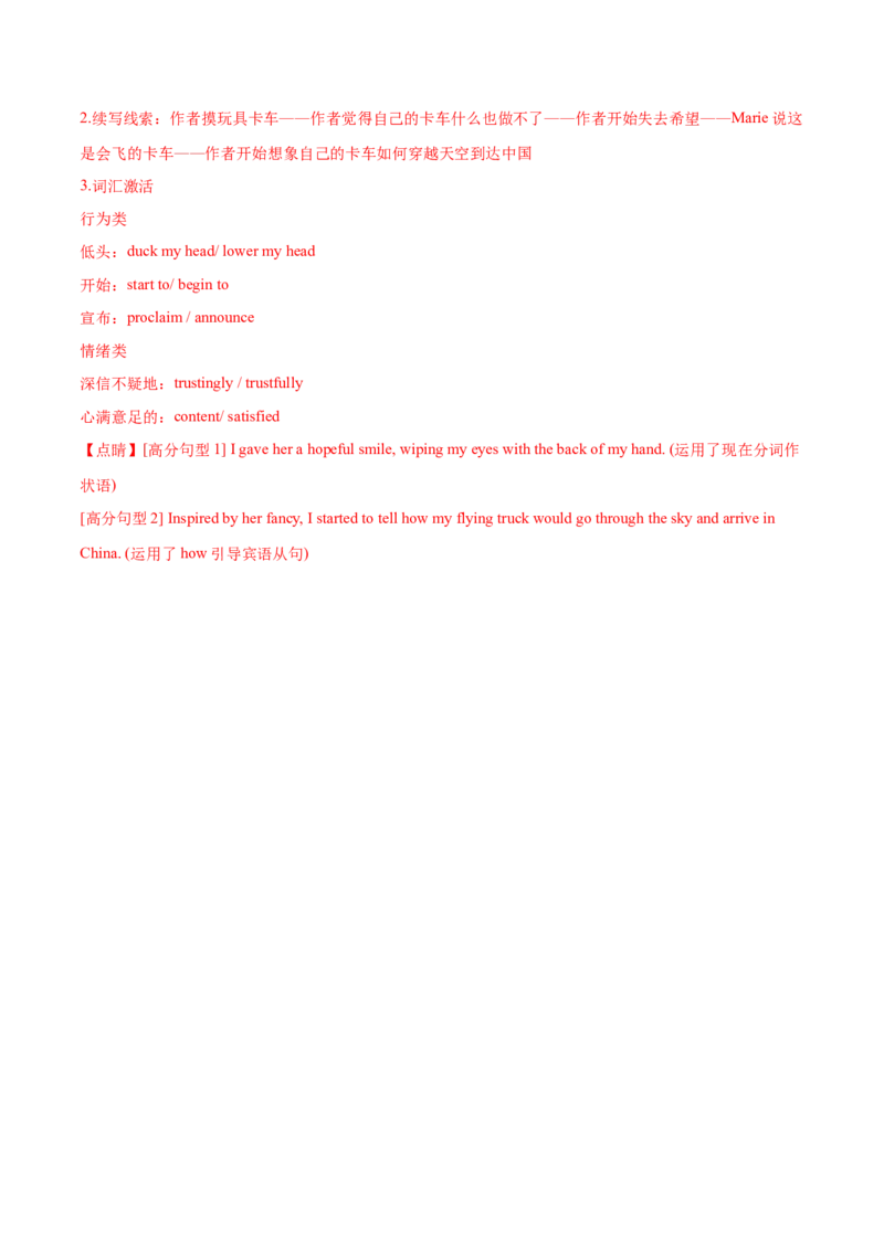 浙江专用04-2024年高考英语一轮复习测试卷（解析版）_3.2025英语总复习_2024年新高考资料_1.2024一轮复习_2024年高考英语一轮复习测试卷_浙江专用04-2024年高考英语一轮复习测试卷