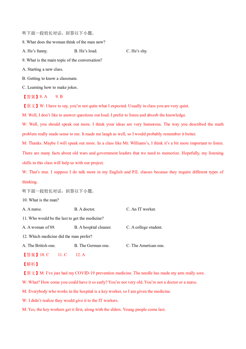 浙江专用04-2024年高考英语一轮复习测试卷（解析版）_3.2025英语总复习_2024年新高考资料_1.2024一轮复习_2024年高考英语一轮复习测试卷_浙江专用04-2024年高考英语一轮复习测试卷
