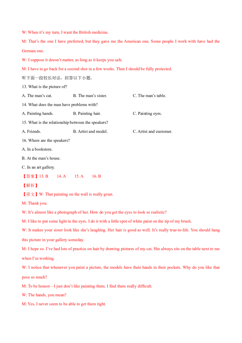 浙江专用04-2024年高考英语一轮复习测试卷（解析版）_3.2025英语总复习_2024年新高考资料_1.2024一轮复习_2024年高考英语一轮复习测试卷_浙江专用04-2024年高考英语一轮复习测试卷