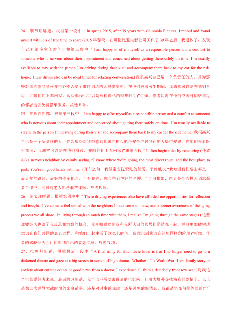 浙江专用04-2024年高考英语一轮复习测试卷（解析版）_3.2025英语总复习_2024年新高考资料_1.2024一轮复习_2024年高考英语一轮复习测试卷_浙江专用04-2024年高考英语一轮复习测试卷