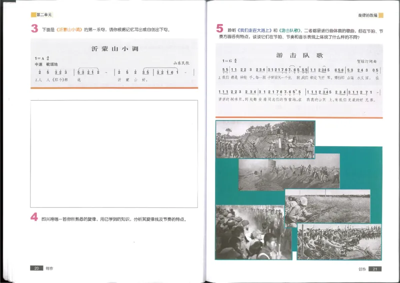 4创作(1)_教资初高中_教资面试2025教资面试备考资料合集_教资面试资料合集_2025教资面试资料_25上教资面试-小学资料包_20教材：全册_高中_高中人音版