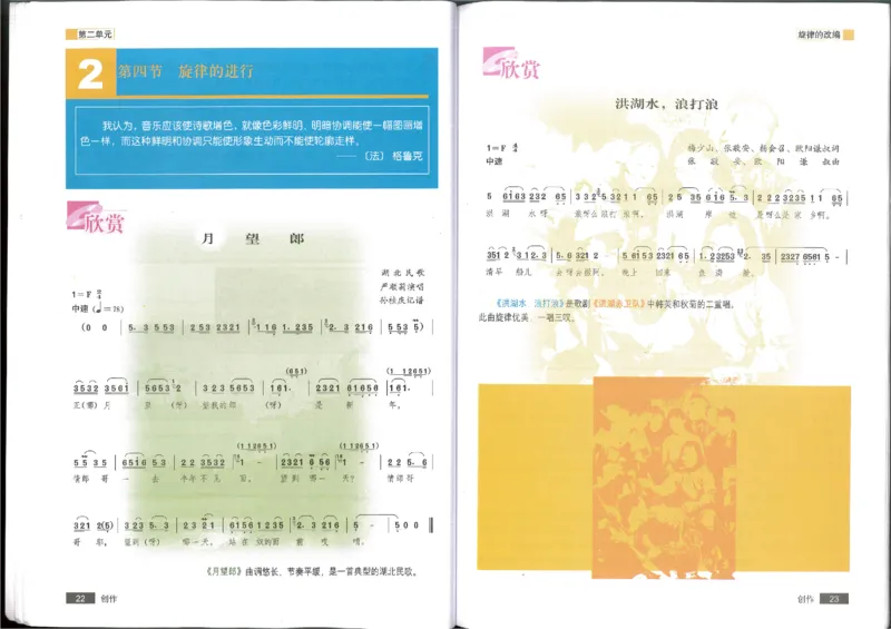 4创作(1)_教资初高中_教资面试2025教资面试备考资料合集_教资面试资料合集_2025教资面试资料_25上教资面试-小学资料包_20教材：全册_高中_高中人音版