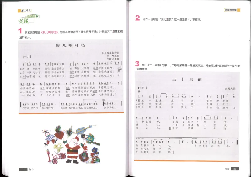 4创作(1)_教资初高中_教资面试2025教资面试备考资料合集_教资面试资料合集_2025教资面试资料_25上教资面试-小学资料包_20教材：全册_高中_高中人音版