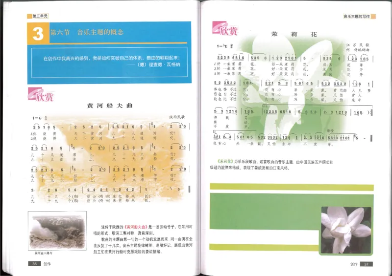 4创作(1)_教资初高中_教资面试2025教资面试备考资料合集_教资面试资料合集_2025教资面试资料_25上教资面试-小学资料包_20教材：全册_高中_高中人音版