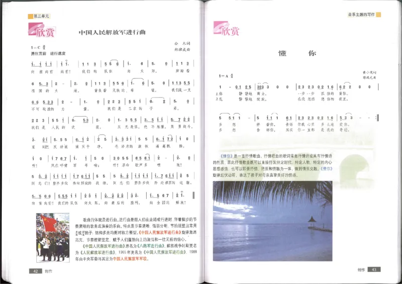 4创作(1)_教资初高中_教资面试2025教资面试备考资料合集_教资面试资料合集_2025教资面试资料_25上教资面试-小学资料包_20教材：全册_高中_高中人音版