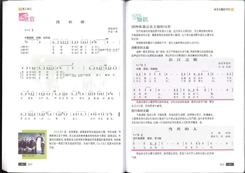 4创作(1)_教资初高中_教资面试2025教资面试备考资料合集_教资面试资料合集_2025教资面试资料_25上教资面试-小学资料包_20教材：全册_高中_高中人音版