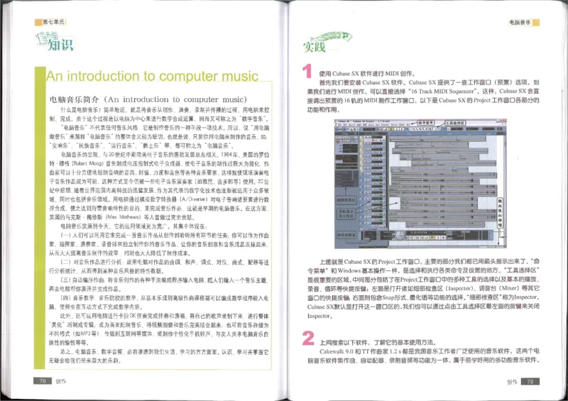 4创作(1)_教资初高中_教资面试2025教资面试备考资料合集_教资面试资料合集_2025教资面试资料_25上教资面试-小学资料包_20教材：全册_高中_高中人音版