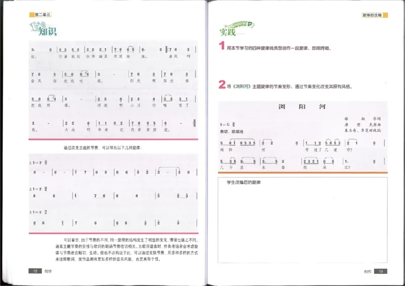 4创作(1)_教资初高中_教资面试2025教资面试备考资料合集_教资面试资料合集_2025教资面试资料_25上教资面试-小学资料包_20教材：全册_高中_高中人音版
