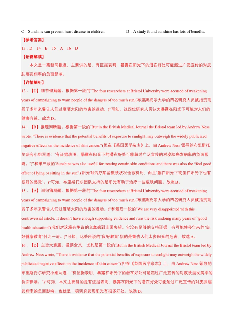 查补易混易错点04阅读理解之主旨题（解析版）_3.2025英语总复习_赠品通用版（老高考）复习资料_三轮复习_查漏补缺2023年高考英语三轮冲刺过关（全国通用）