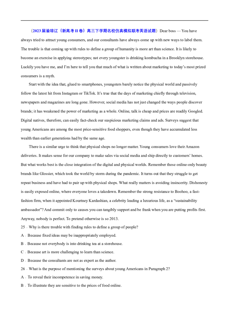 查补易混易错点04阅读理解之主旨题（解析版）_3.2025英语总复习_赠品通用版（老高考）复习资料_三轮复习_查漏补缺2023年高考英语三轮冲刺过关（全国通用）