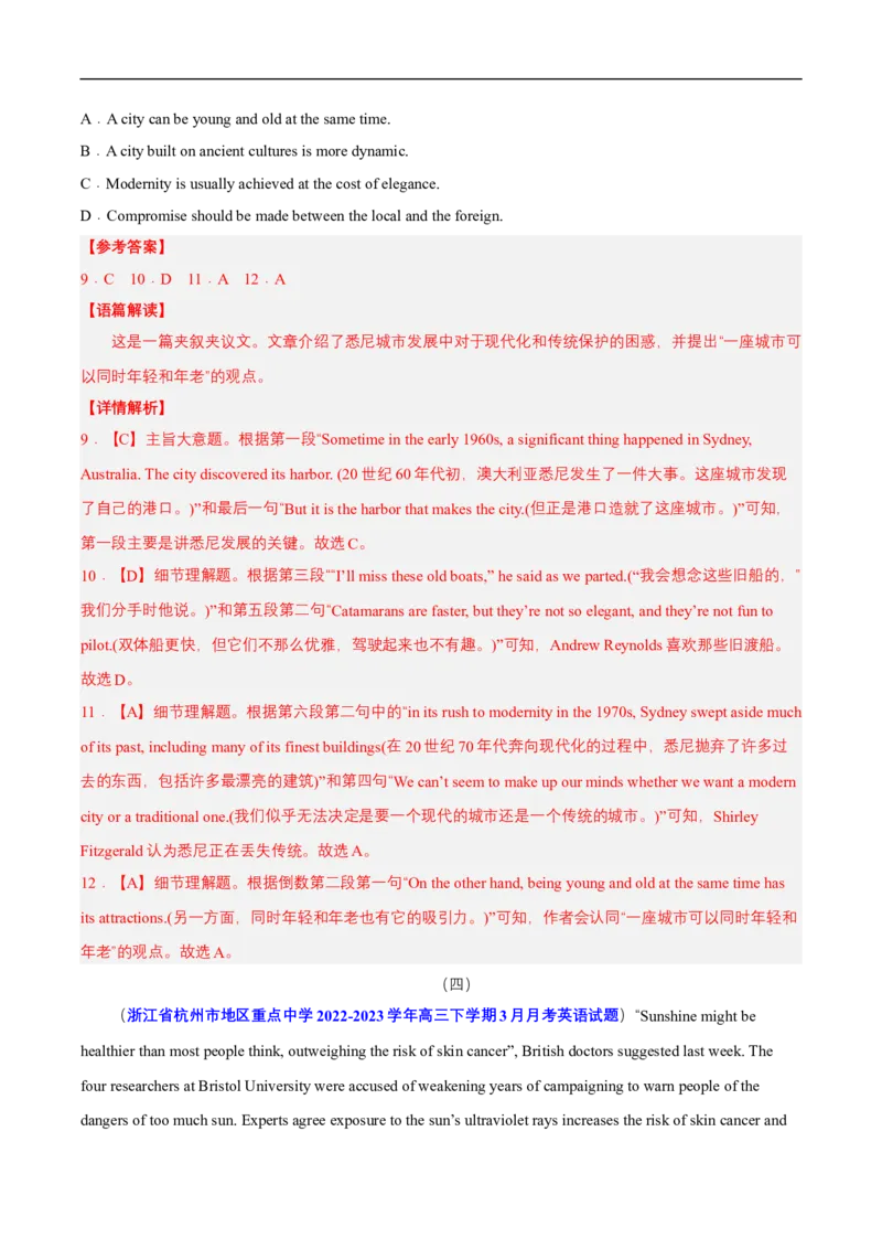 查补易混易错点04阅读理解之主旨题（解析版）_3.2025英语总复习_赠品通用版（老高考）复习资料_三轮复习_查漏补缺2023年高考英语三轮冲刺过关（全国通用）