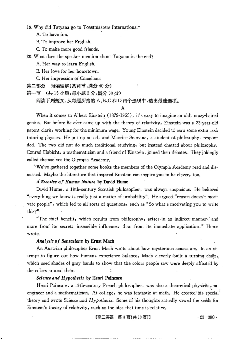 河南省2022-2023学年高三上学期阶段性考试（四）英语试卷word_3.2025英语总复习_2023年新高考资料_3英语高考模拟题_老高考