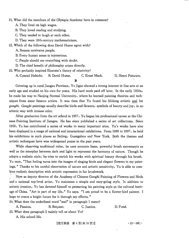 河南省2022-2023学年高三上学期阶段性考试（四）英语试卷word_3.2025英语总复习_2023年新高考资料_3英语高考模拟题_老高考