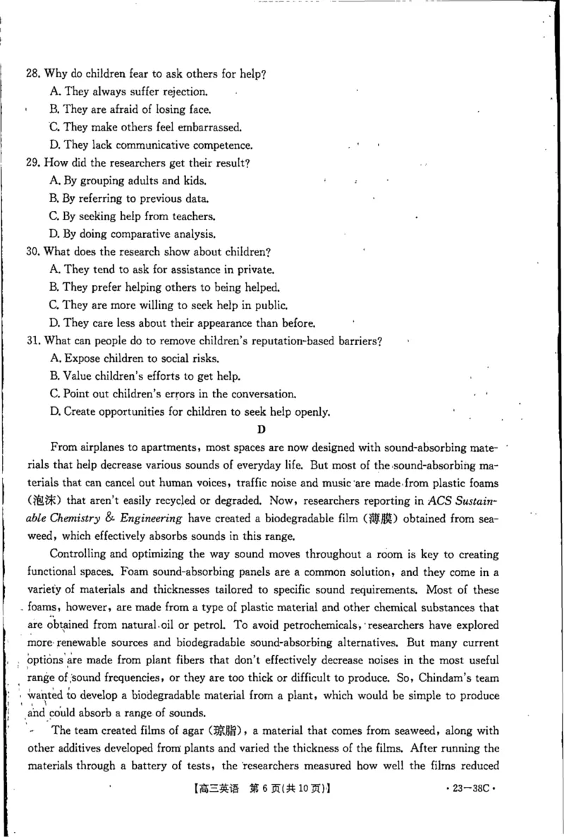 河南省2022-2023学年高三上学期阶段性考试（四）英语试卷word_3.2025英语总复习_2023年新高考资料_3英语高考模拟题_老高考
