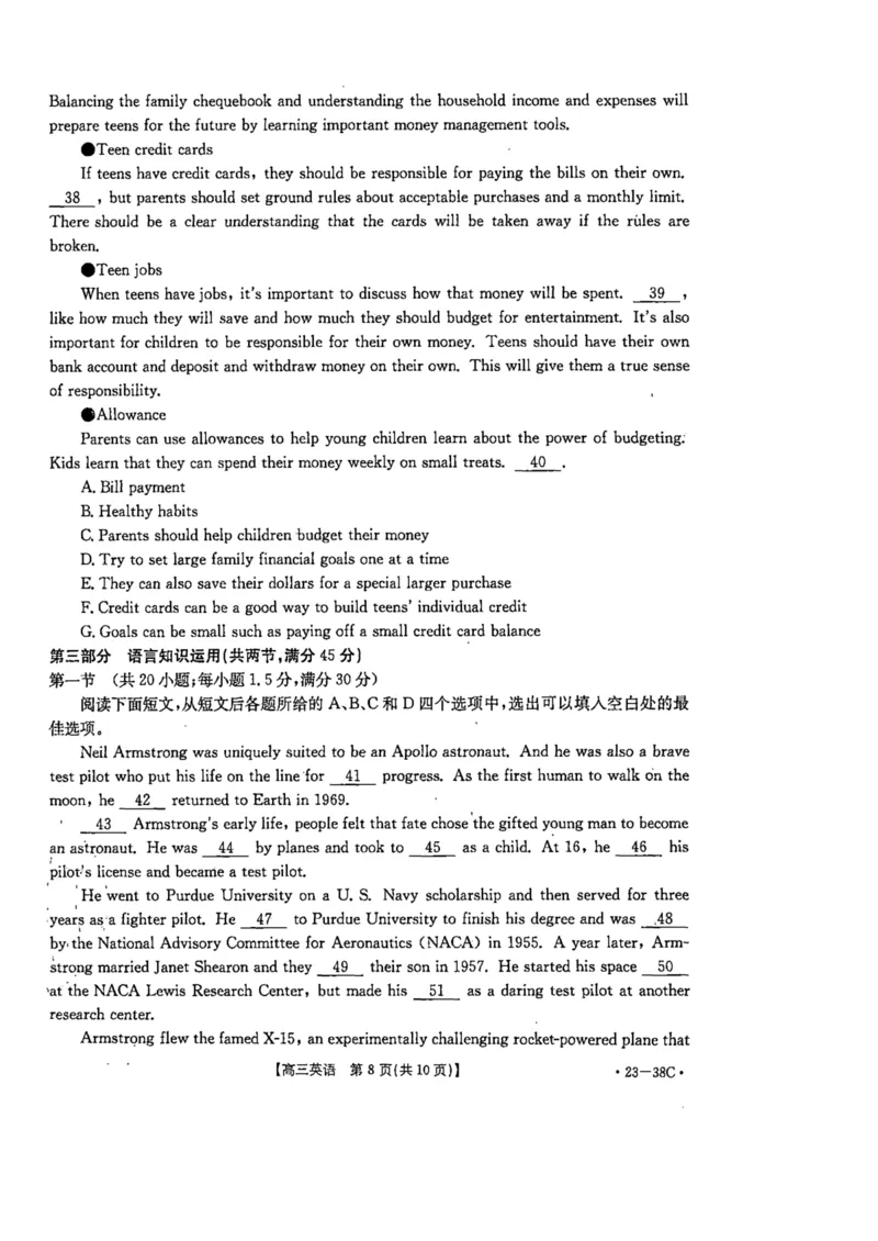 河南省2022-2023学年高三上学期阶段性考试（四）英语试卷word_3.2025英语总复习_2023年新高考资料_3英语高考模拟题_老高考