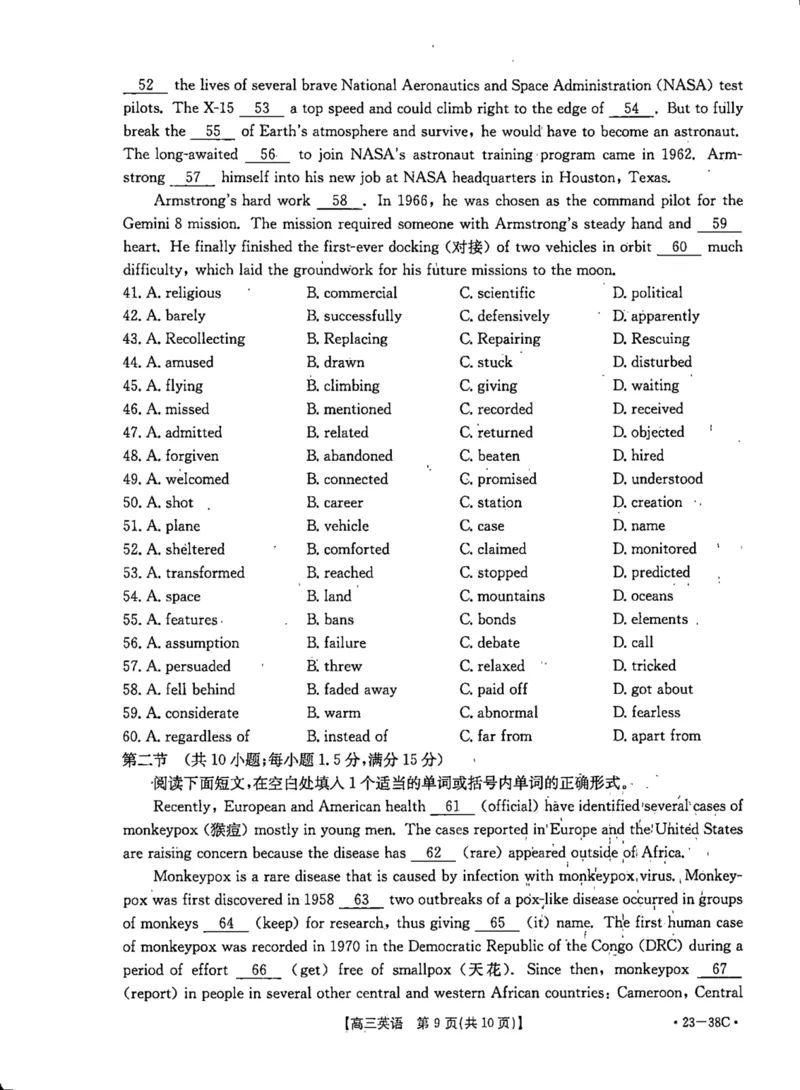 河南省2022-2023学年高三上学期阶段性考试（四）英语试卷word_3.2025英语总复习_2023年新高考资料_3英语高考模拟题_老高考