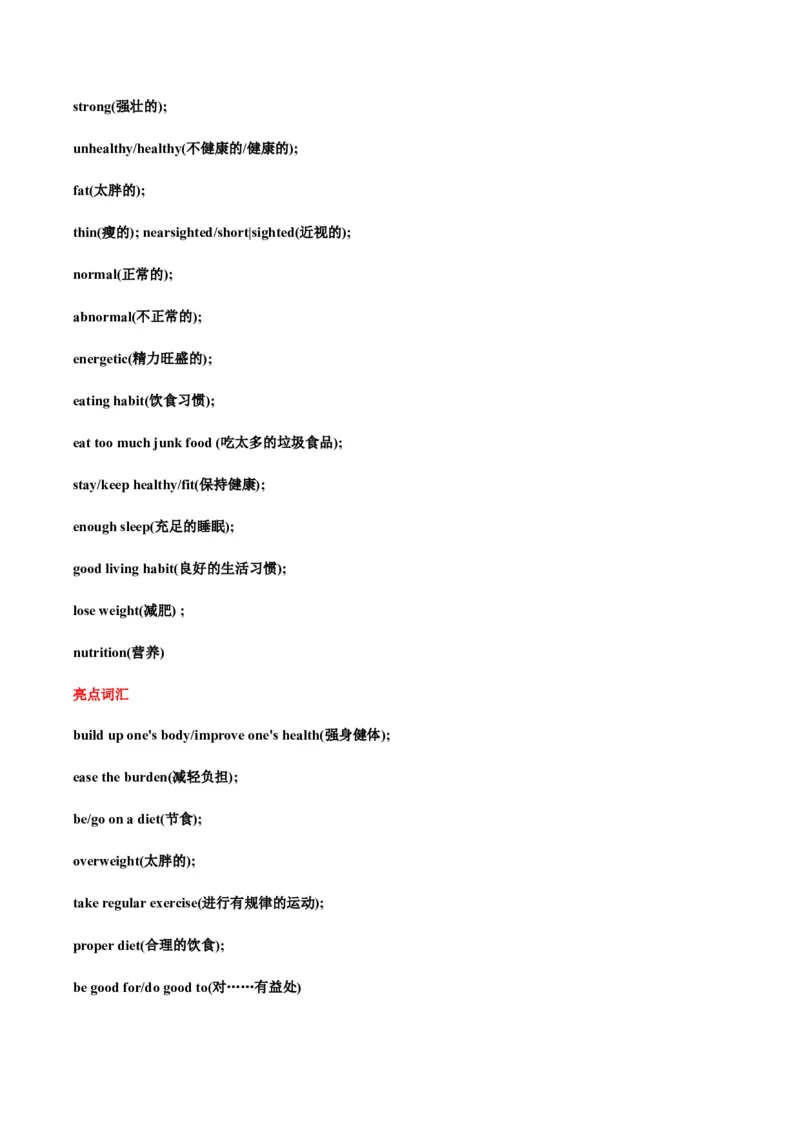 热点05&ldquo;德、智、体、美、劳&rdquo;五育之写作押题-2024年高考英语热点&middot;重点&middot;难点专练（新高考专用）（原卷版）_3.2025英语总复习_2024年新高考资料_3.2024专项复习
