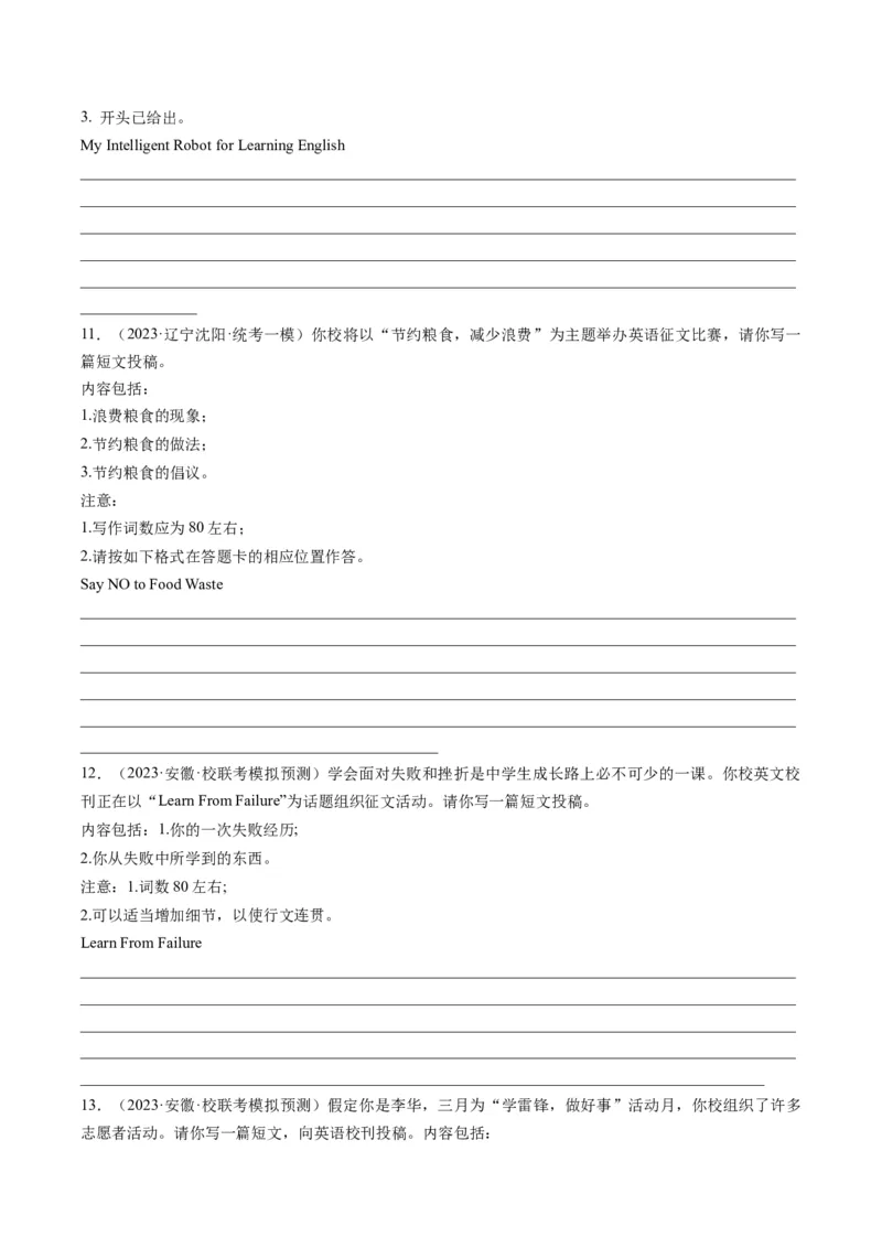 热点05&ldquo;德、智、体、美、劳&rdquo;五育之写作押题-2024年高考英语热点&middot;重点&middot;难点专练（新高考专用）（原卷版）_3.2025英语总复习_2024年新高考资料_3.2024专项复习