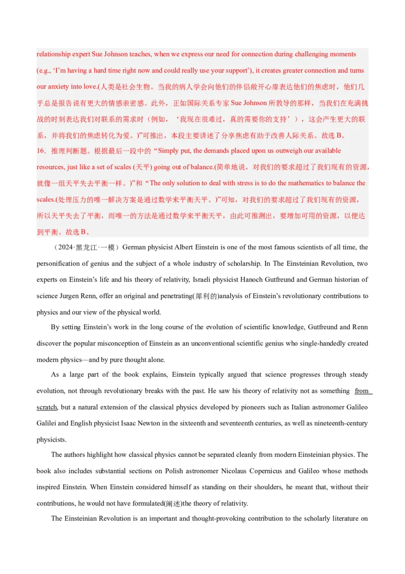 押新高考卷第28-31题阅读理解C篇说明文（解析版）_3.2025英语总复习_2024年新高考资料_5.2024三轮冲刺_备战2024年高考英语临考题号押题（新高考通用）323011614