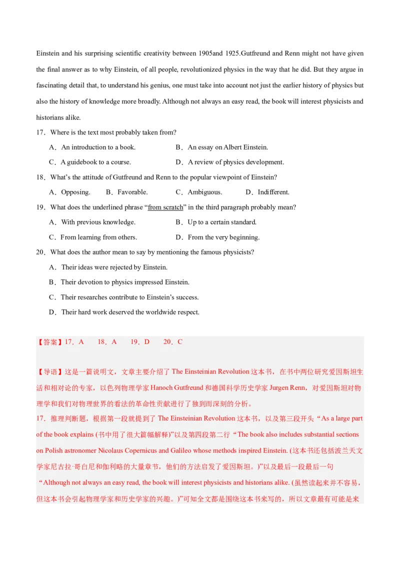 押新高考卷第28-31题阅读理解C篇说明文（解析版）_3.2025英语总复习_2024年新高考资料_5.2024三轮冲刺_备战2024年高考英语临考题号押题（新高考通用）323011614