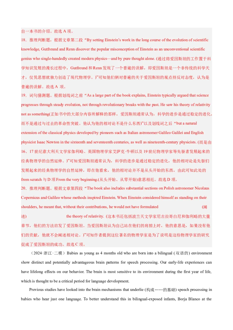 押新高考卷第28-31题阅读理解C篇说明文（解析版）_3.2025英语总复习_2024年新高考资料_5.2024三轮冲刺_备战2024年高考英语临考题号押题（新高考通用）323011614