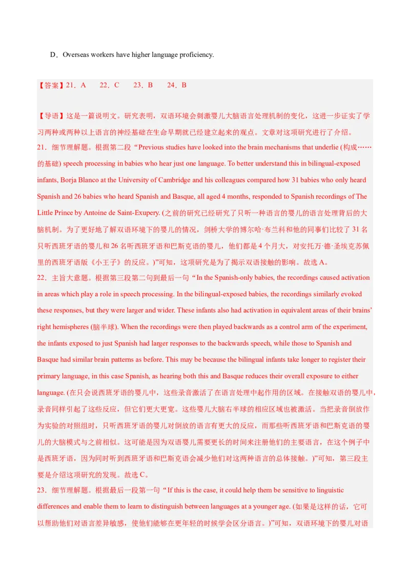 押新高考卷第28-31题阅读理解C篇说明文（解析版）_3.2025英语总复习_2024年新高考资料_5.2024三轮冲刺_备战2024年高考英语临考题号押题（新高考通用）323011614