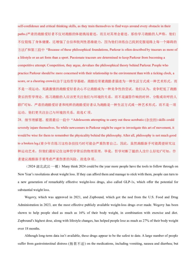 押新高考卷第28-31题阅读理解C篇说明文（解析版）_3.2025英语总复习_2024年新高考资料_5.2024三轮冲刺_备战2024年高考英语临考题号押题（新高考通用）323011614