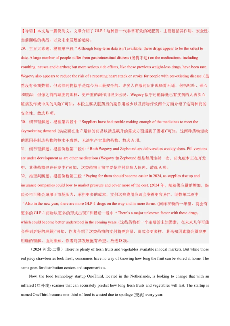押新高考卷第28-31题阅读理解C篇说明文（解析版）_3.2025英语总复习_2024年新高考资料_5.2024三轮冲刺_备战2024年高考英语临考题号押题（新高考通用）323011614