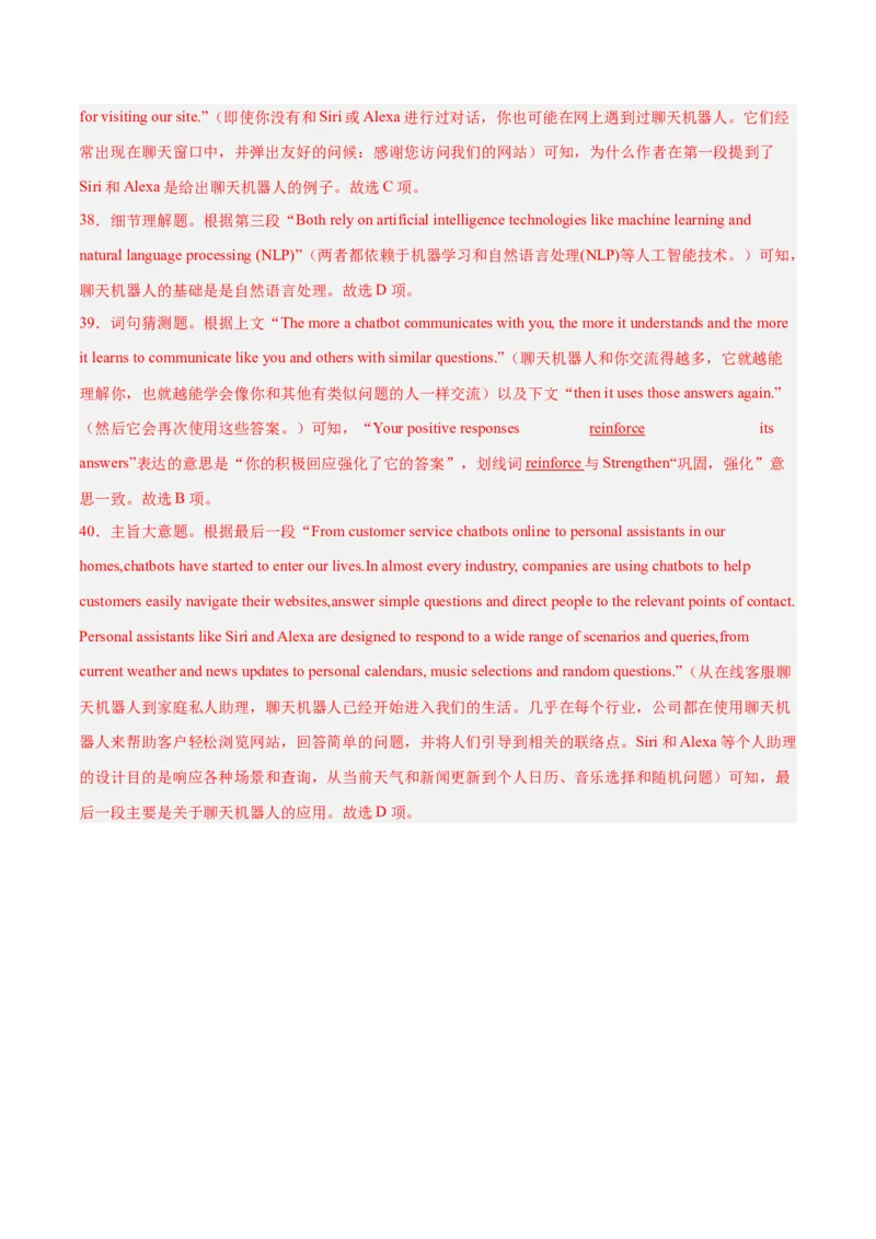 押新高考卷第28-31题阅读理解C篇说明文（解析版）_3.2025英语总复习_2024年新高考资料_5.2024三轮冲刺_备战2024年高考英语临考题号押题（新高考通用）323011614