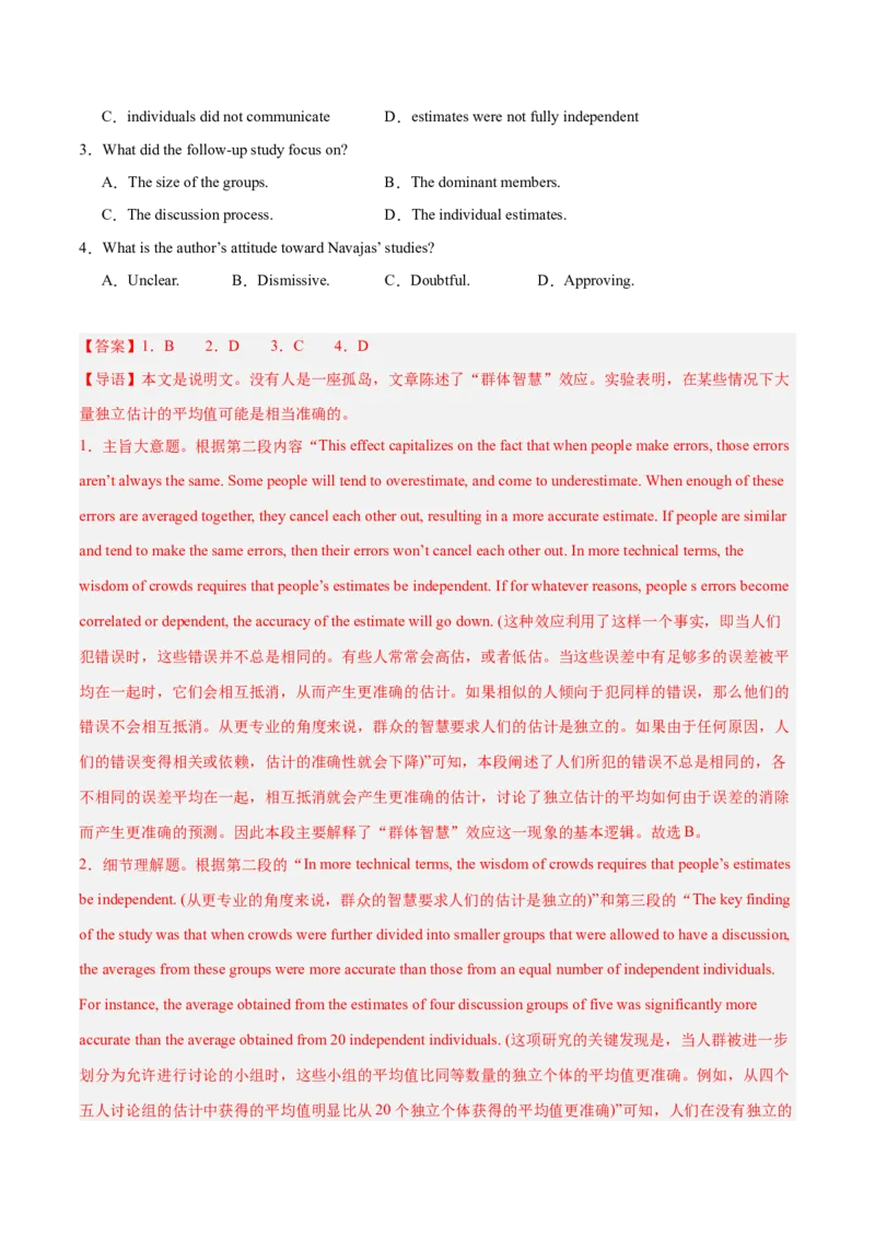 押新高考卷第28-31题阅读理解C篇说明文（解析版）_3.2025英语总复习_2024年新高考资料_5.2024三轮冲刺_备战2024年高考英语临考题号押题（新高考通用）323011614