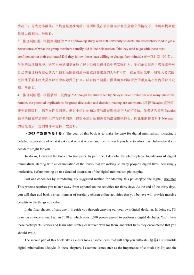 押新高考卷第28-31题阅读理解C篇说明文（解析版）_3.2025英语总复习_2024年新高考资料_5.2024三轮冲刺_备战2024年高考英语临考题号押题（新高考通用）323011614