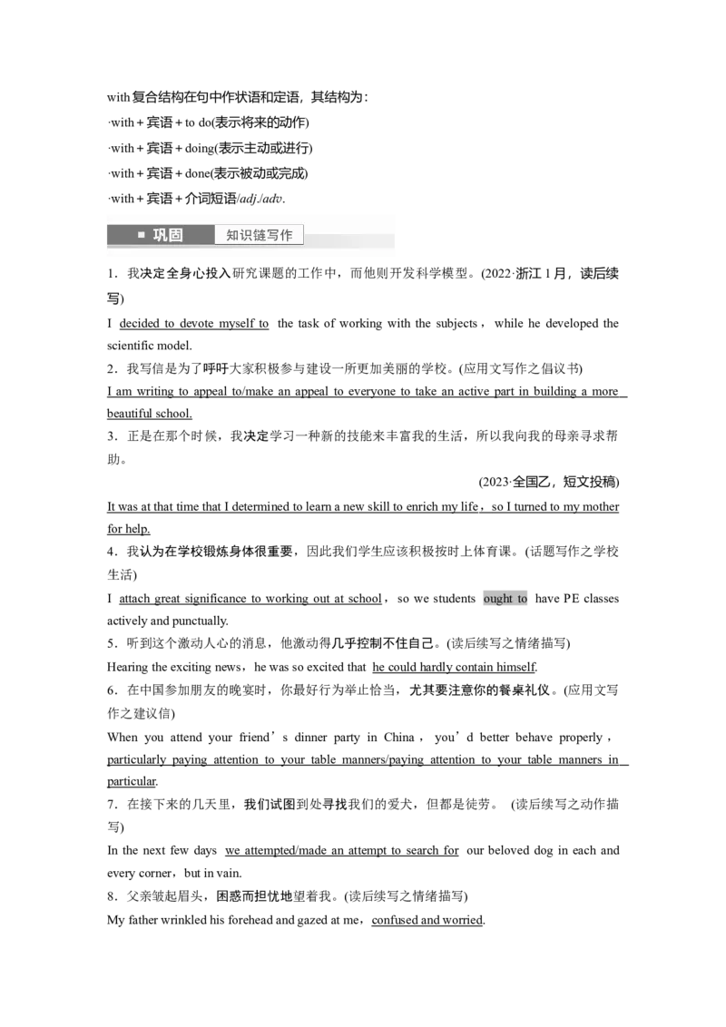 必修第二册　Unit4　Exploringliterature_3.2025英语总复习_2025年新高考资料_一轮复习_2025高考大一轮复习讲义+课件（完结）_2025高考大一轮复习英语（译林版）_必修第二册
