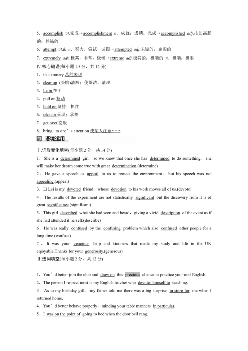 必修第二册　Unit4　Exploringliterature_3.2025英语总复习_2025年新高考资料_一轮复习_2025高考大一轮复习讲义+课件（完结）_2025高考大一轮复习英语（译林版）_必修第二册