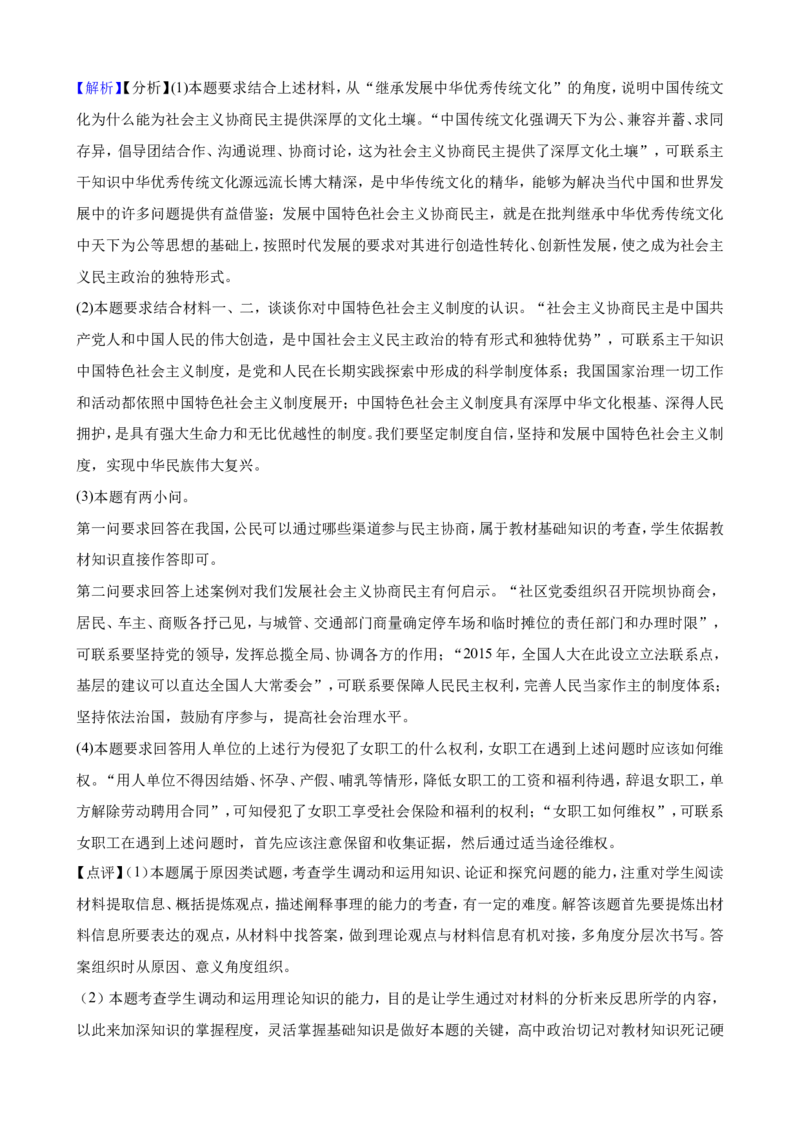 选必二第七课做个明白的劳动者一轮复习精练（含答案+解析）_8.2025政治总复习_2025年新高考资料_一轮复习_备考2025新高考政治一轮复习精练（含答案+解析）