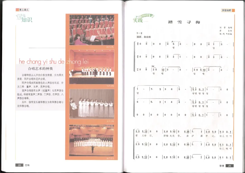 2歌唱(1)_教资初高中_教资面试2025教资面试备考资料合集_教资面试资料合集_2025教资面试资料_25上教资面试-小学资料包_20教材：全册_高中_高中人音版