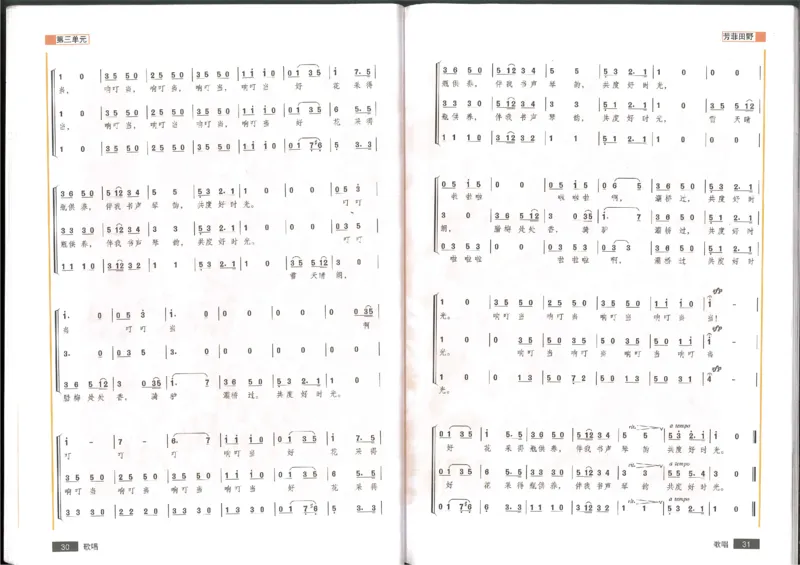 2歌唱(1)_教资初高中_教资面试2025教资面试备考资料合集_教资面试资料合集_2025教资面试资料_25上教资面试-小学资料包_20教材：全册_高中_高中人音版
