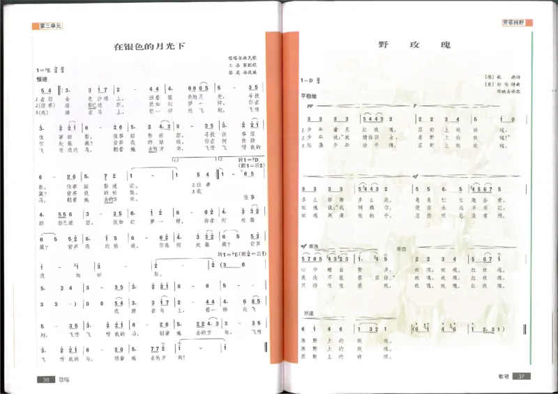 2歌唱(1)_教资初高中_教资面试2025教资面试备考资料合集_教资面试资料合集_2025教资面试资料_25上教资面试-小学资料包_20教材：全册_高中_高中人音版