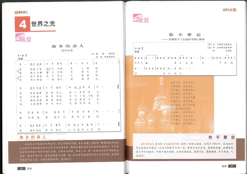 2歌唱(1)_教资初高中_教资面试2025教资面试备考资料合集_教资面试资料合集_2025教资面试资料_25上教资面试-小学资料包_20教材：全册_高中_高中人音版