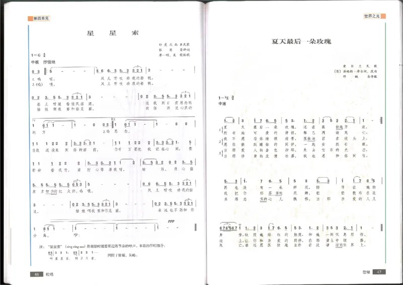 2歌唱(1)_教资初高中_教资面试2025教资面试备考资料合集_教资面试资料合集_2025教资面试资料_25上教资面试-小学资料包_20教材：全册_高中_高中人音版