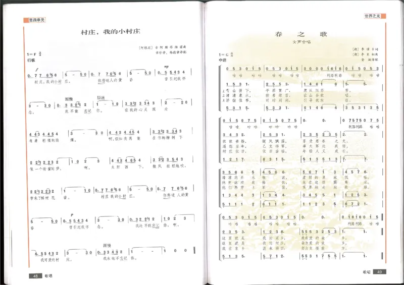 2歌唱(1)_教资初高中_教资面试2025教资面试备考资料合集_教资面试资料合集_2025教资面试资料_25上教资面试-小学资料包_20教材：全册_高中_高中人音版