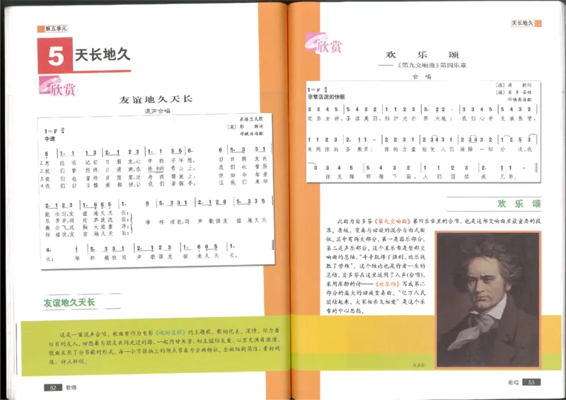 2歌唱(1)_教资初高中_教资面试2025教资面试备考资料合集_教资面试资料合集_2025教资面试资料_25上教资面试-小学资料包_20教材：全册_高中_高中人音版