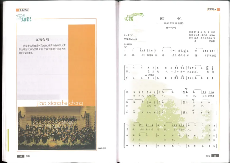 2歌唱(1)_教资初高中_教资面试2025教资面试备考资料合集_教资面试资料合集_2025教资面试资料_25上教资面试-小学资料包_20教材：全册_高中_高中人音版