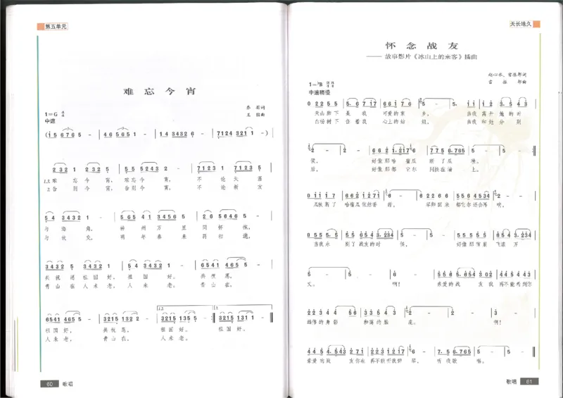 2歌唱(1)_教资初高中_教资面试2025教资面试备考资料合集_教资面试资料合集_2025教资面试资料_25上教资面试-小学资料包_20教材：全册_高中_高中人音版